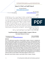 30.10 11 DOI:10.15849/ZUJJLS.22: Keywords: Limited Liability Company, Legal Liability, Partner, Company's Manager