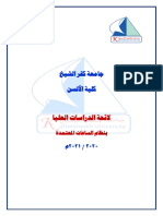 لائحة كفر الشيخ