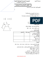 Dzexams 3am Mathematiques 124080