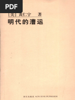 現代西藏史/现代西藏史 1957-1959梅•戈爾斯坦/梅•戈尔斯坦 西藏现代史1951–1955