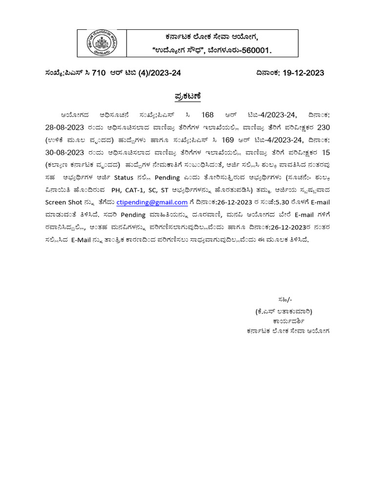 CTI Press Note | PDF