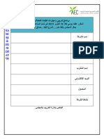 Application Form 30-10-2023