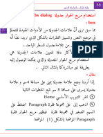 Export Pages 05 تعلم وورد الرئيسي - 81