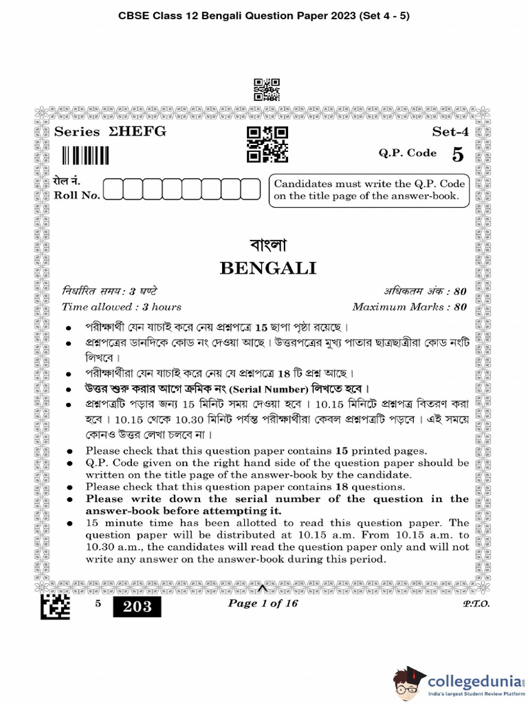 CBSE Class 12 Bengali Question Paper 2023 Set 4 5 PDF