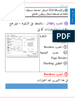 Export Pages 05 تعلم وورد الرئيسي - 124