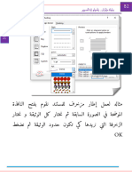 Export Pages 05 تعلم وورد الرئيسي - 127