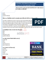 IBPS RRB PO Prelims 2020 Memory Based Paper Based On Papers of 12th September 2020 Hindi Questions