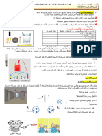 اختبار1 س1 علي شخشوخ