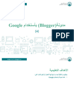 4-مدونة Google Blogger