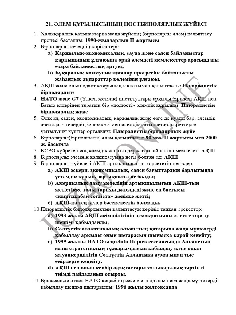 Қуыршақпен онлайн порно секс