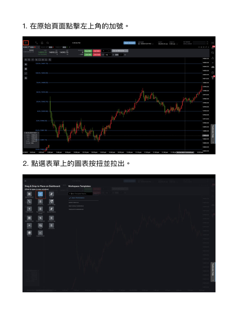TOPSTEP 基本設定 | PDF