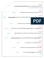 مهارات الإتصال المقرر + تجميعات