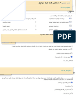 حل واجبات ريادة الأعمال (1)