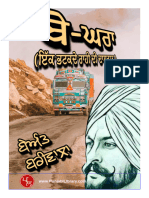 Be-Ghara PunjabiLibrary