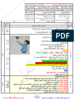 مذكرات السنة 1 ابتدائي ج2  