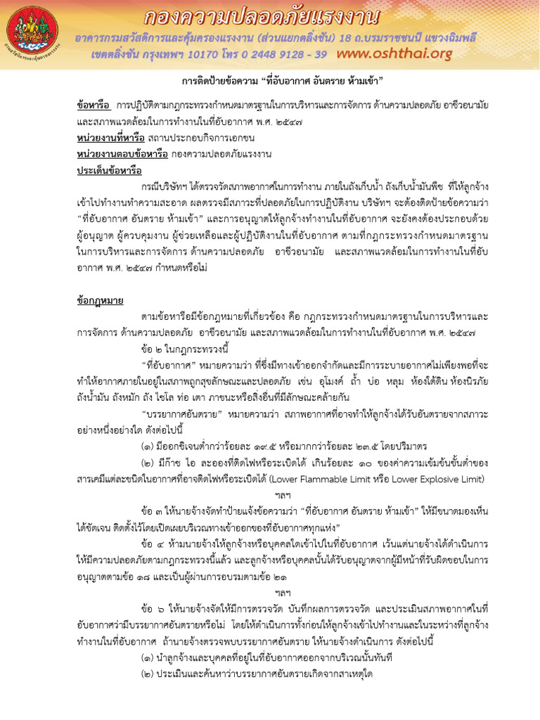 Law 0076 | PDF