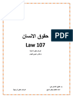 Law 107