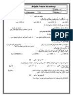 Name: Class:12 Paper: Education (T.5) Marks:25: Bright Future Academy