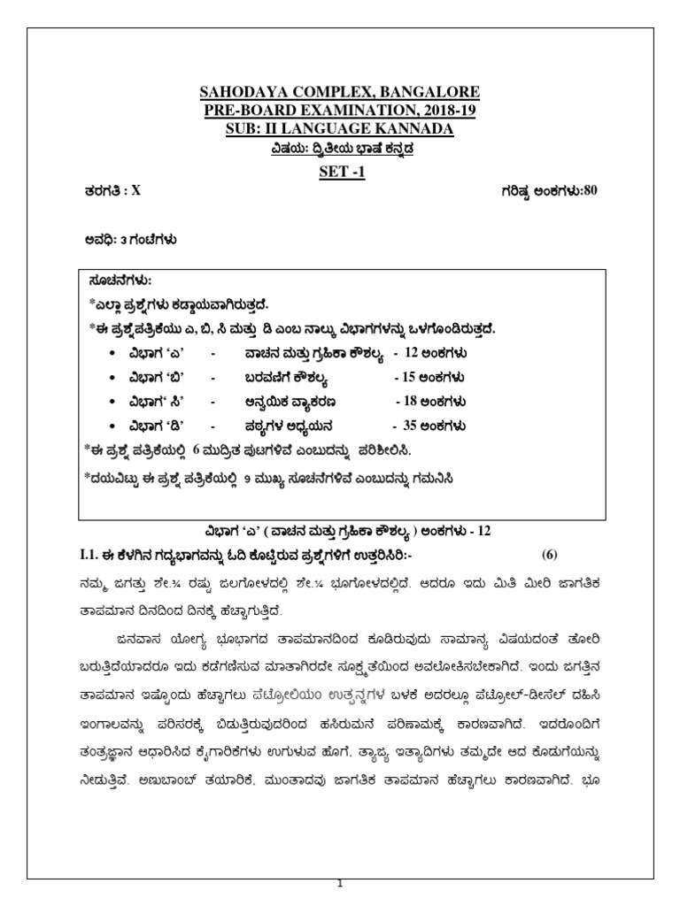 sahodaya-pre-board-10th-kannada-question-papr-pdf-languages-of