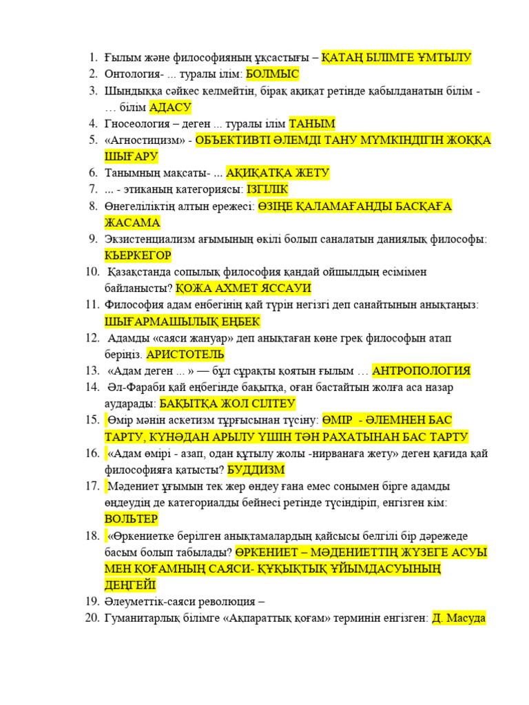 Мырзалар гомосексуалист