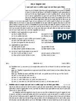 Sample Paper 2 Hindi (B)