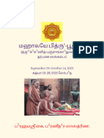 MahalayaPaksha Drik Tamil