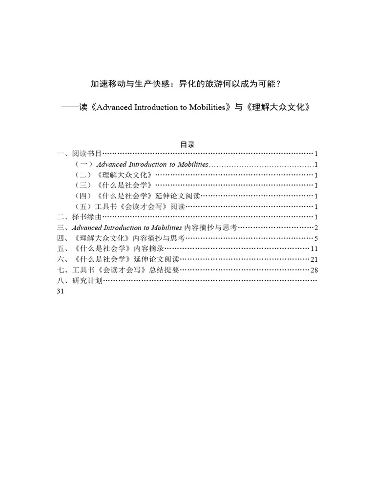  advanced introduction to mobilities 