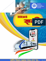 HRMS Sarthi Book DRM (P) BSL