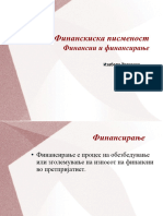 Презентација по иновации