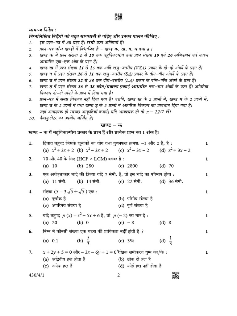 430-4-1-maths-basic-pdf-circle-numbers