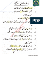 اسلامیات pdf 34