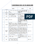 2019년 1 2분기 표준국어대사전 정보 공개 내용 (20190919 최종)