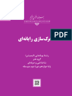 متحرک سازی رایانه ای