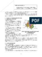 密集市街地の改善について ～震災に強いまちを目指して～