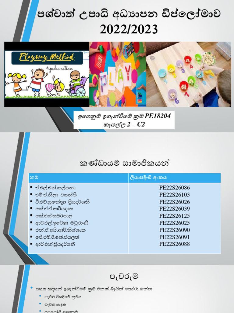 PE18202 Group c2 | PDF