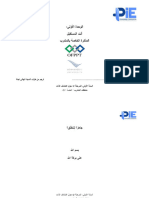 Booklet Stagiaire en arabe-Najat Tahani-séance 1