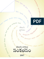 Telugu Blog Collection