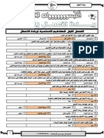 Business Process Management