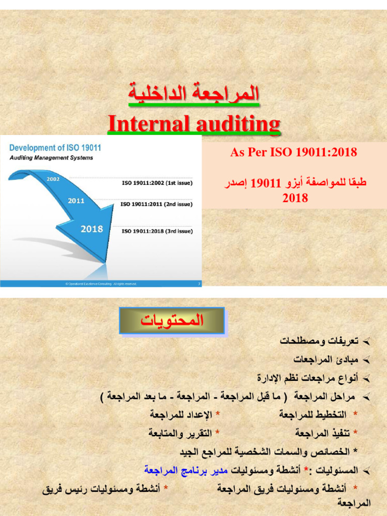 Training iso 19011 2018 pdf