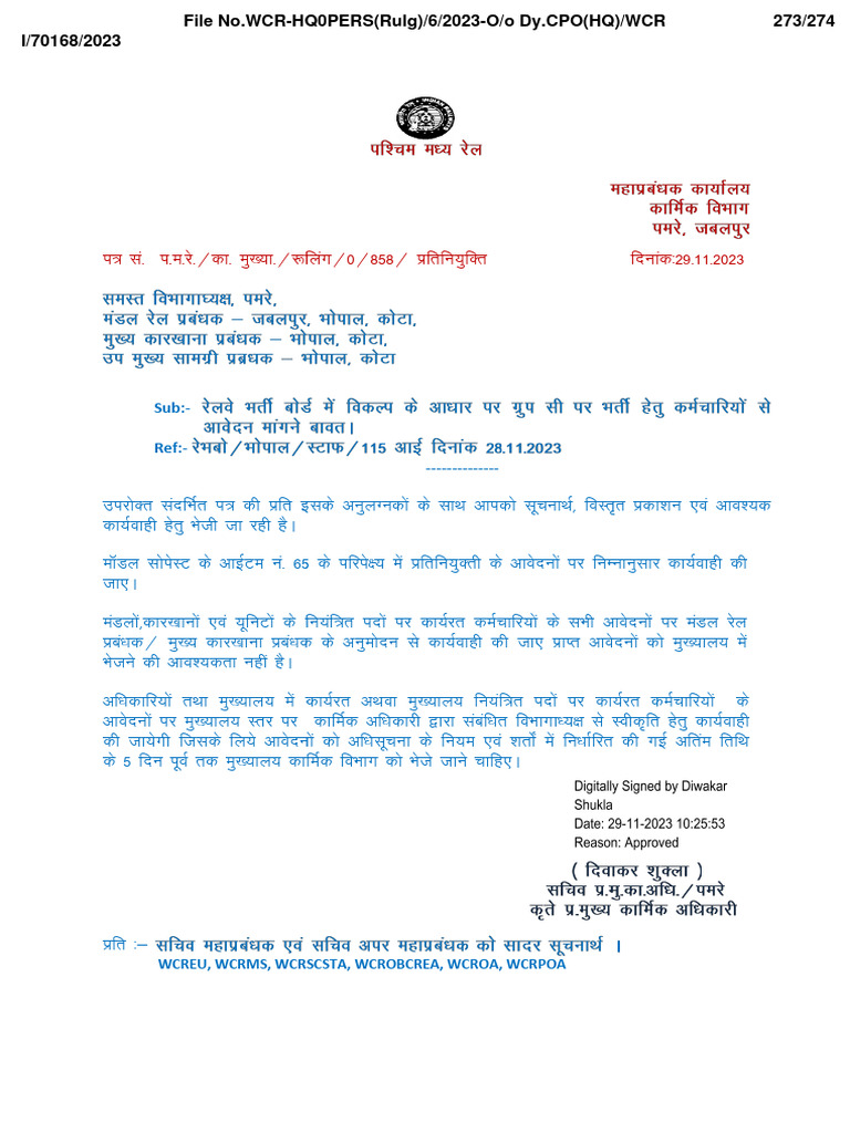 RRB BPL PDF - Organized | PDF