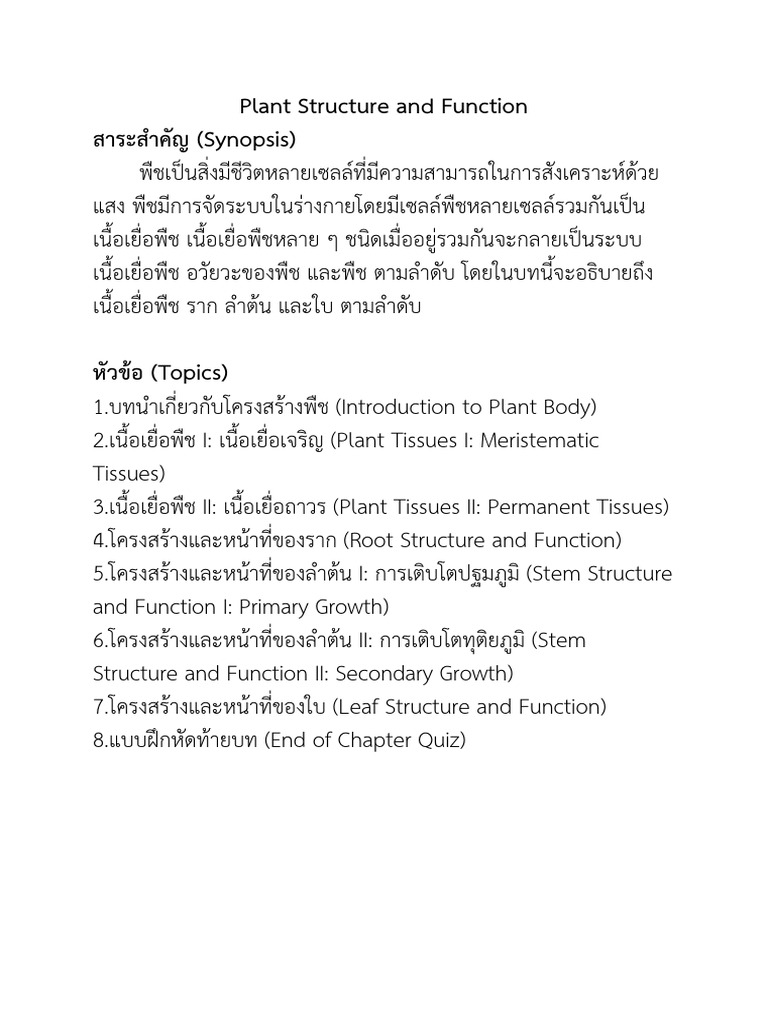 plant-structure-and-function-pdf