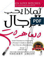 ‎⁨كتاب لماذا يحب الرجال العاهرات PDF - شيري أرجوف⁩