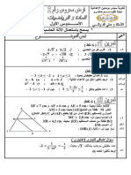 فروض الرياضيات الثالثة اعدادي الدورة الاولى مرحلة 2 نموذج 13