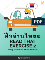 Read Thai Exercise Book 2