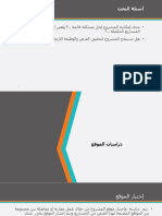 دراسات الموقع