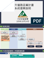 2 0提案系統