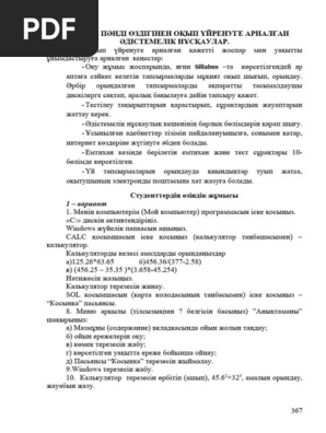 Оның есегін сипау видео