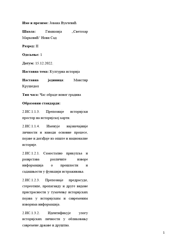 Припрема за час - Манастир Крушедол | PDF