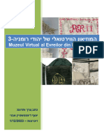 המוזיאון הווירטואלי של יהודי רומניה-3