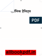 Atomic Habits Book PDF in Hindi 1